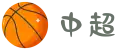 中超直播 - 中国足球超级联赛官方授权平台